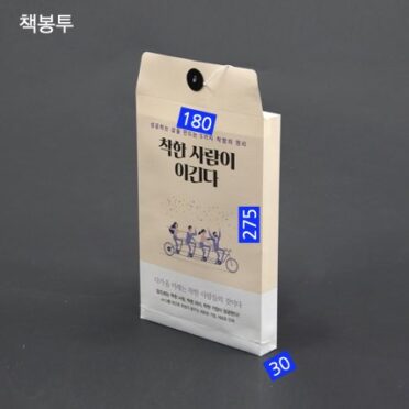 책봉투 (하도메 단추 책봉투) - 이미지 2