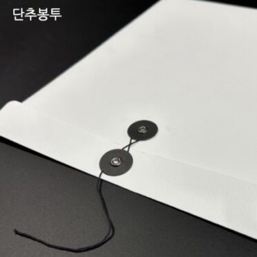 대봉투 단추 잠금 봉투