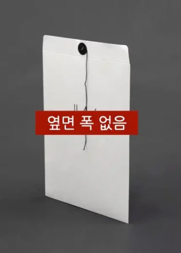 대봉투 단추 잠금 봉투 - 이미지 2