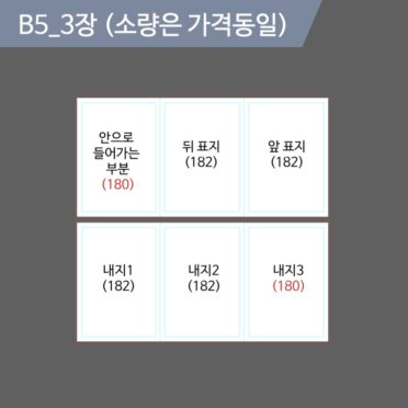 A4_3장 (국3절) - 이미지 4