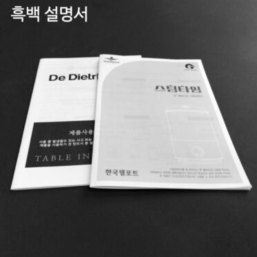 매뉴얼 인쇄_A5 - 이미지 3