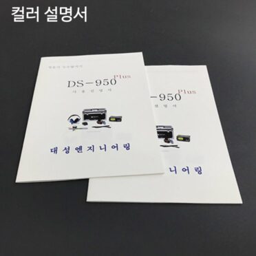 매뉴얼 인쇄_A5 - 이미지 4
