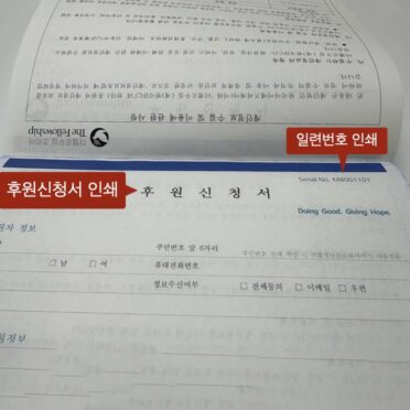후원신청서 NCR 인쇄 - 이미지 6