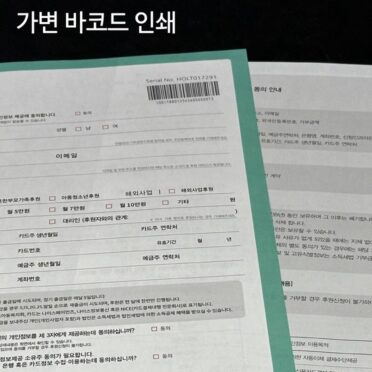 후원신청서 NCR 인쇄 - 이미지 4