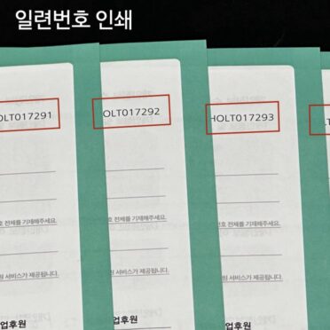 후원신청서 NCR 인쇄 - 이미지 5