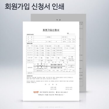 계약서/신청서 2매세트  NCR 인쇄 - 이미지 2