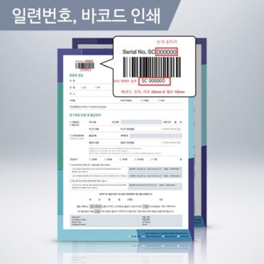 후원신청서 NCR 인쇄 - 이미지 2